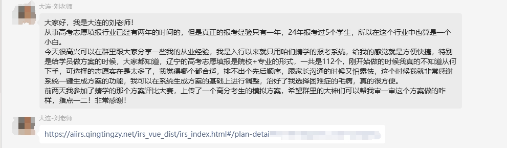 蜻学高考志愿填报方案大赛火热进行中：各省高报师踊跃投稿，共筑学子梦想灯塔