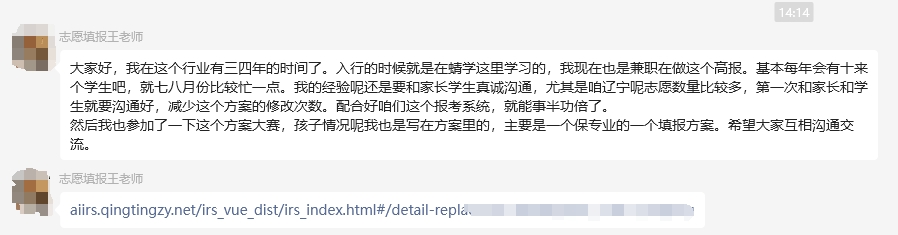 蜻学高考志愿填报方案大赛火热进行中：各省高报师踊跃投稿，共筑学子梦想灯塔
