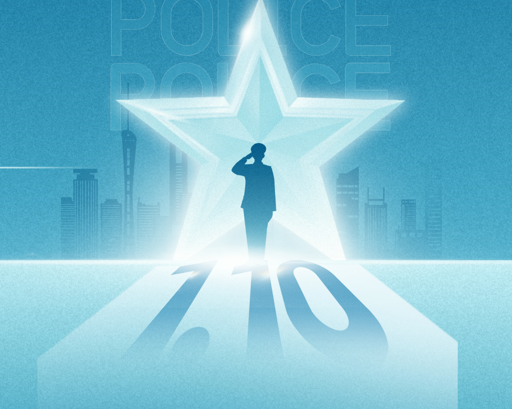 中国人民警察节之际：走进孕育正义力量的公安院校