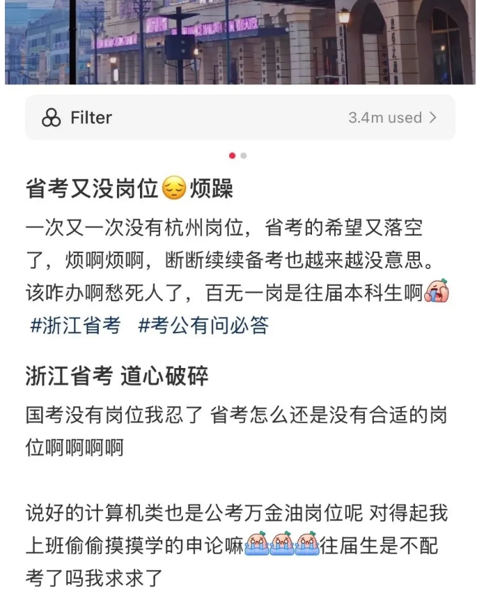 近6成公务员岗位，不要往届生！