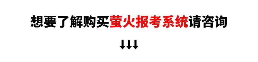 蜻学首届高考志愿填报方案评选大赛奖项公布