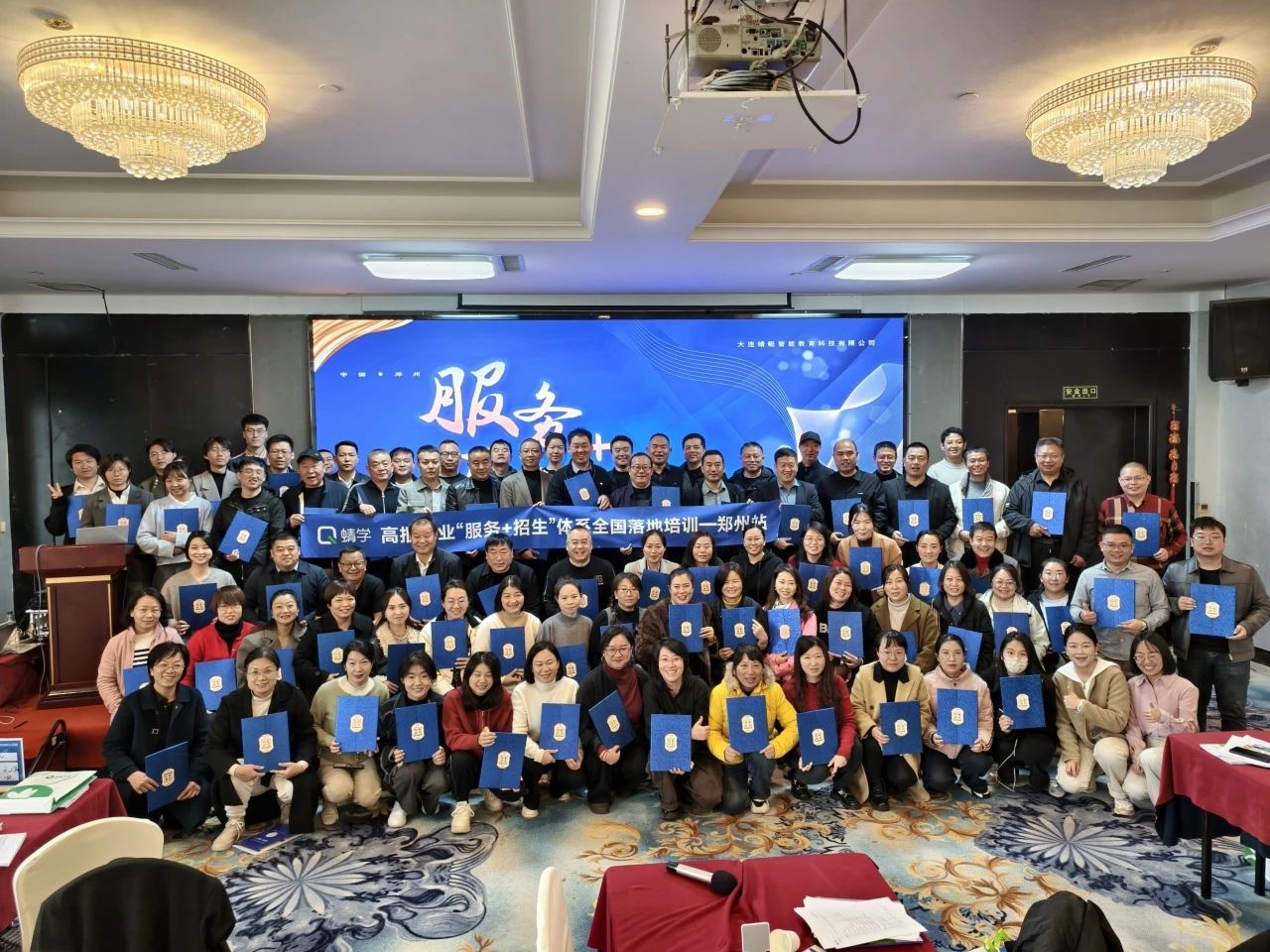 蜻学：高考志愿规划师的专业孵化平台