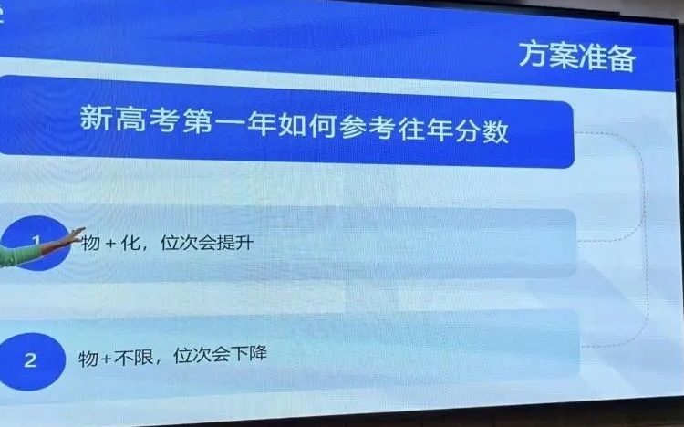 30岁转行成为高考志愿规划师