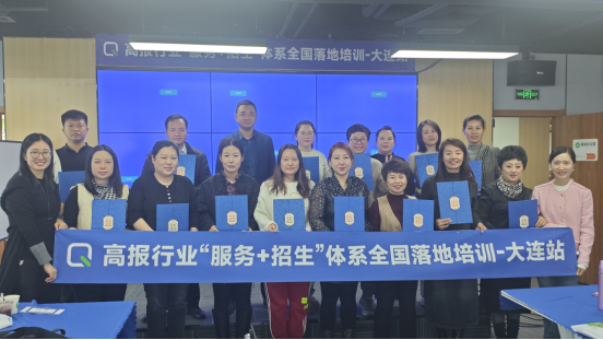 蜻学的高考志愿规划师培训课程有哪些特色