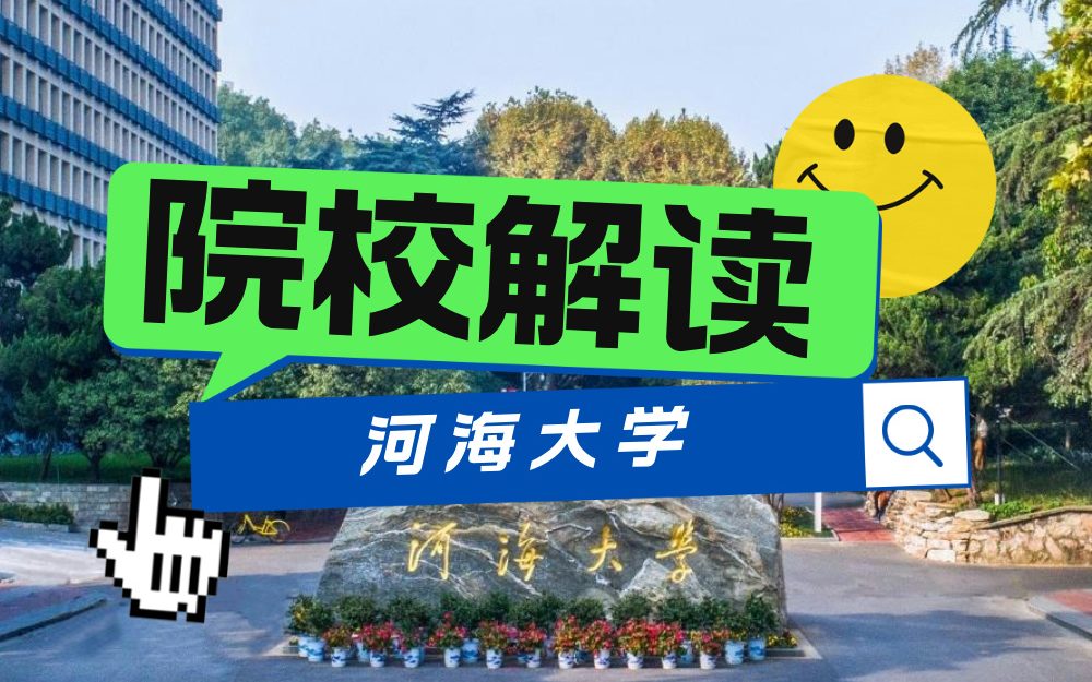 国内最“水”211？别被校名骗了！（附分省市报考指南）