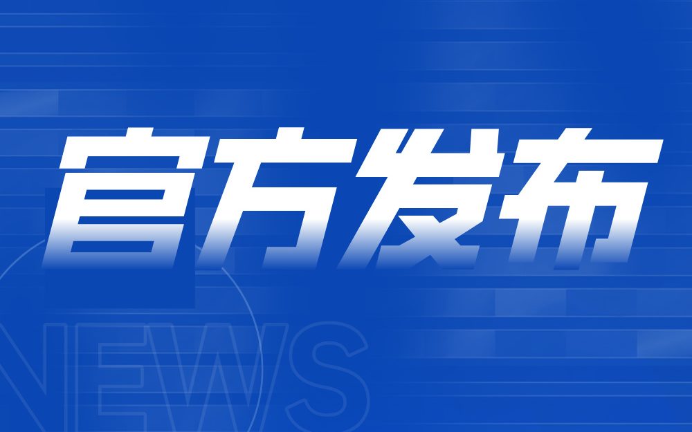 内蒙古自治区2025年普通高校考试招生和录取工作实施方案