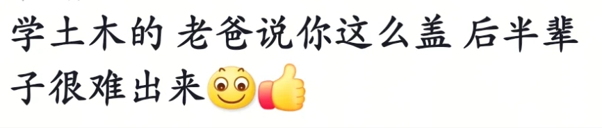 当学到的大学专业遇到了父母的职业……