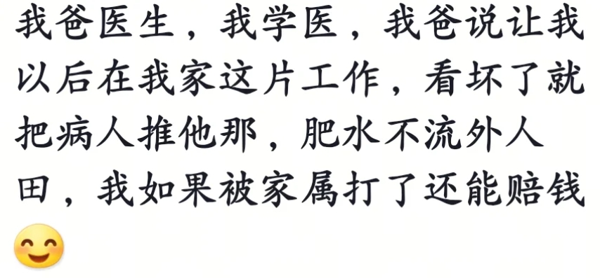 当学到的大学专业遇到了父母的职业……