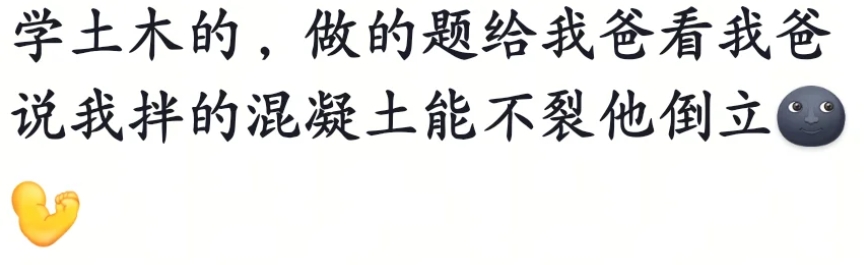 当学到的大学专业遇到了父母的职业……