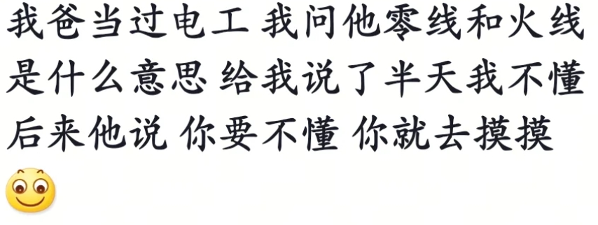 当学到的大学专业遇到了父母的职业……