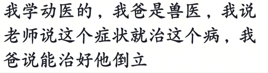 当学到的大学专业遇到了父母的职业……