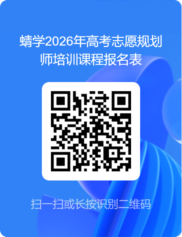 高考志愿新战场：八所新型大学王牌专业全解析，适合你的考生吗？