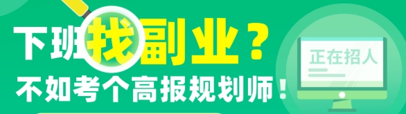 开启职业新篇：走进高考志愿规划师的精彩世界