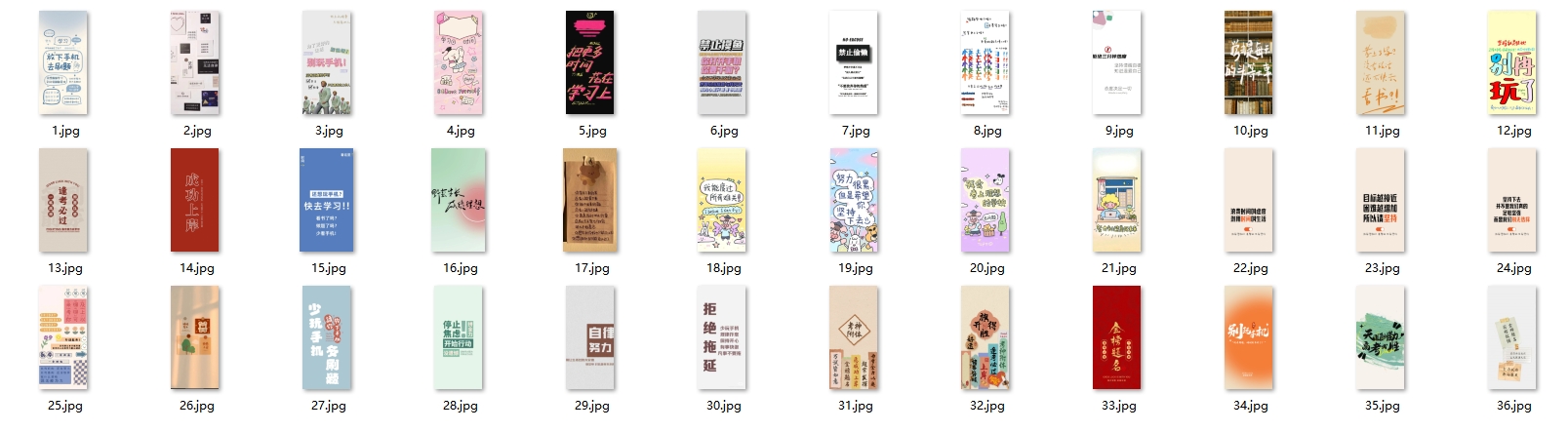 36张手机壁纸提醒你：放下手机，开始学习！