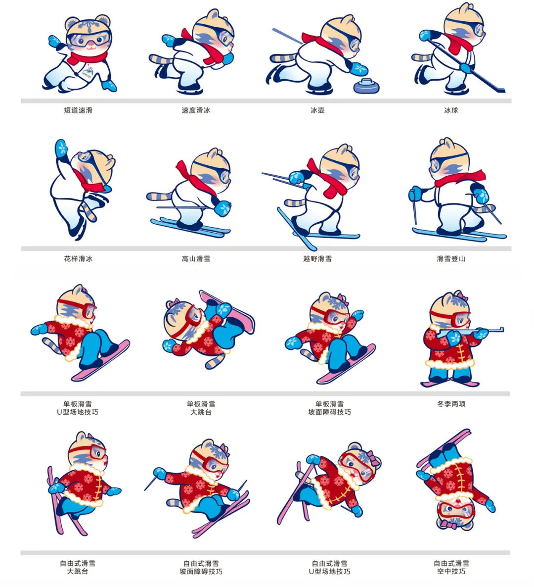 哈尔滨亚冬会爆火！背后这些高校的神操作你知道吗？