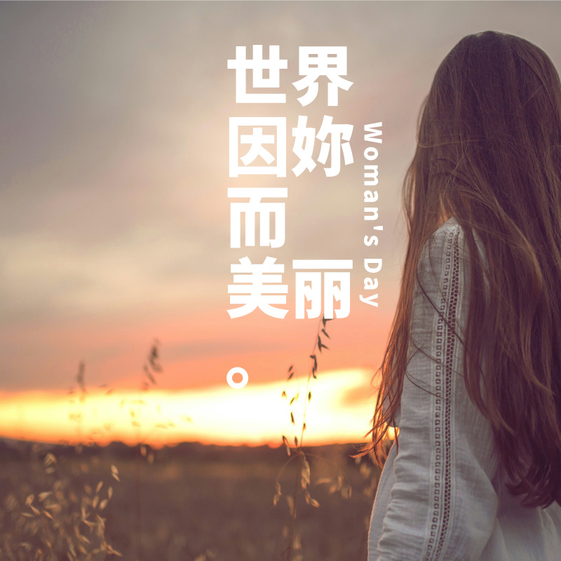 以女性之名,书写未来:高考志愿填报中的她力量【3.8特辑】