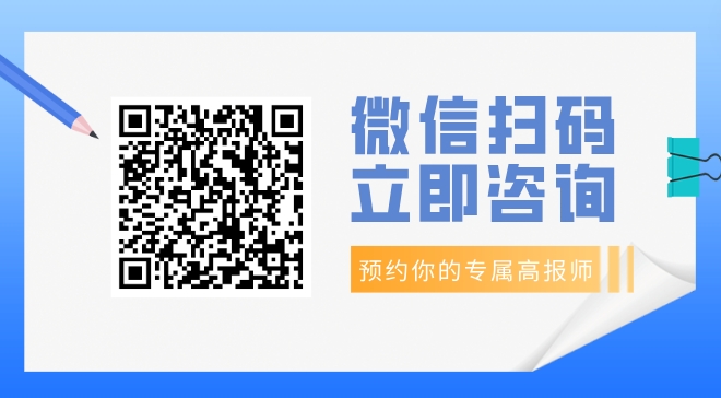 国家战略人才培养计划！强基计划助你直通顶尖高校！  