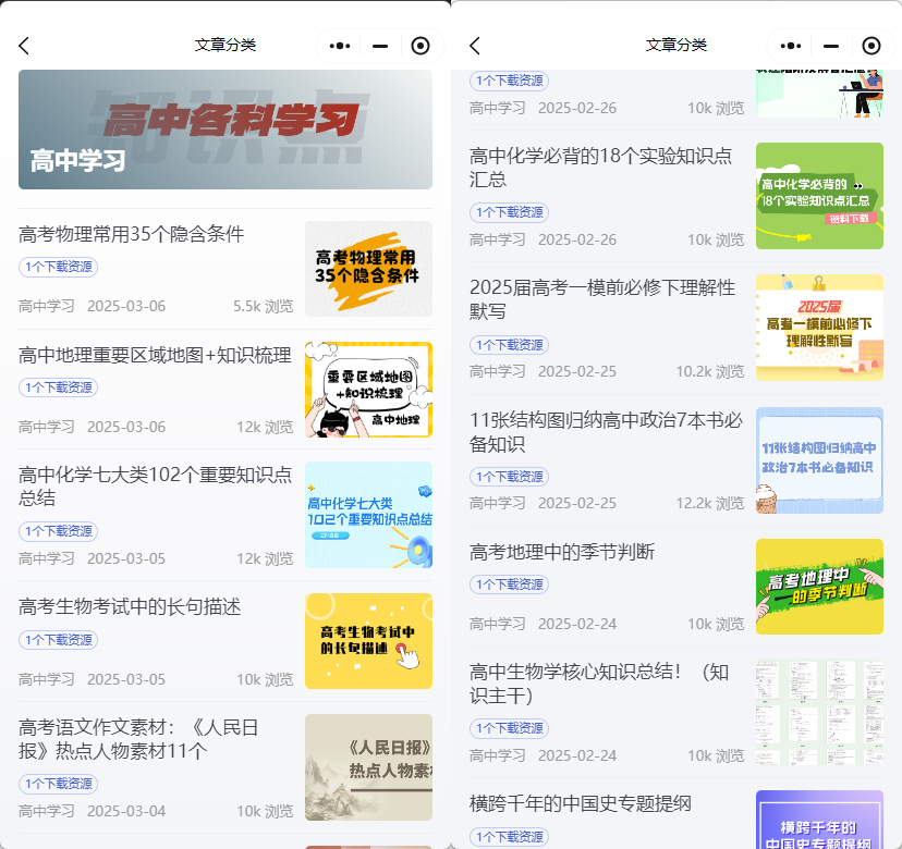 高考志愿规划师如何快速提升专业能力？这款小程序可能是你的最佳选择！