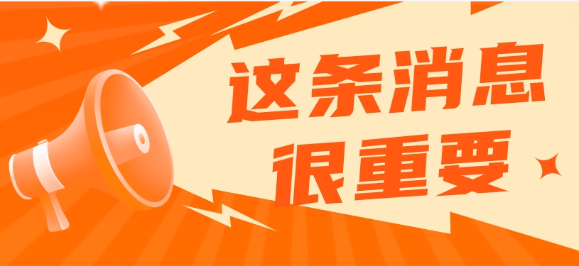 这些“双一流”高校,今年已决定扩招2万人!