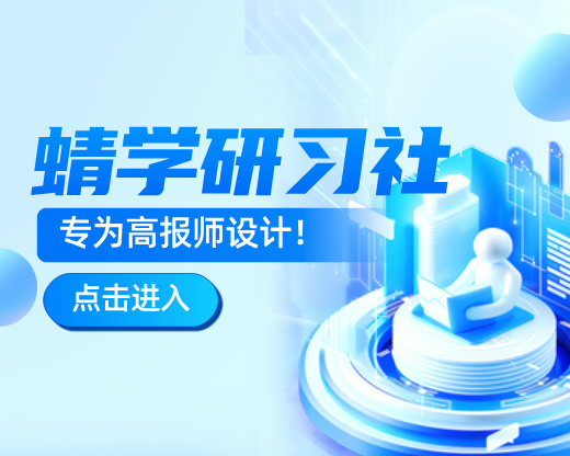 高考志愿规划师如何快速提升专业能力？这款小程序可能是你的最佳选择！