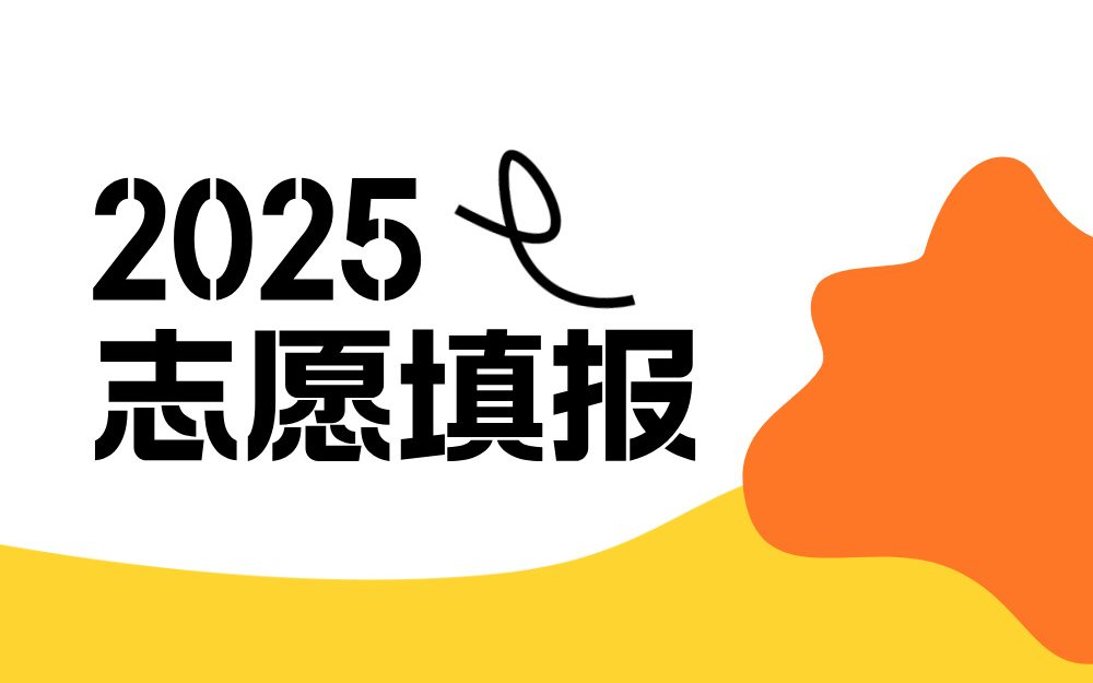 人才缺口超23万！这个行业成为高考志愿填报中的热门选择