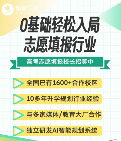 教育浪潮中,如何觅得靠谱升学规划机构加盟?