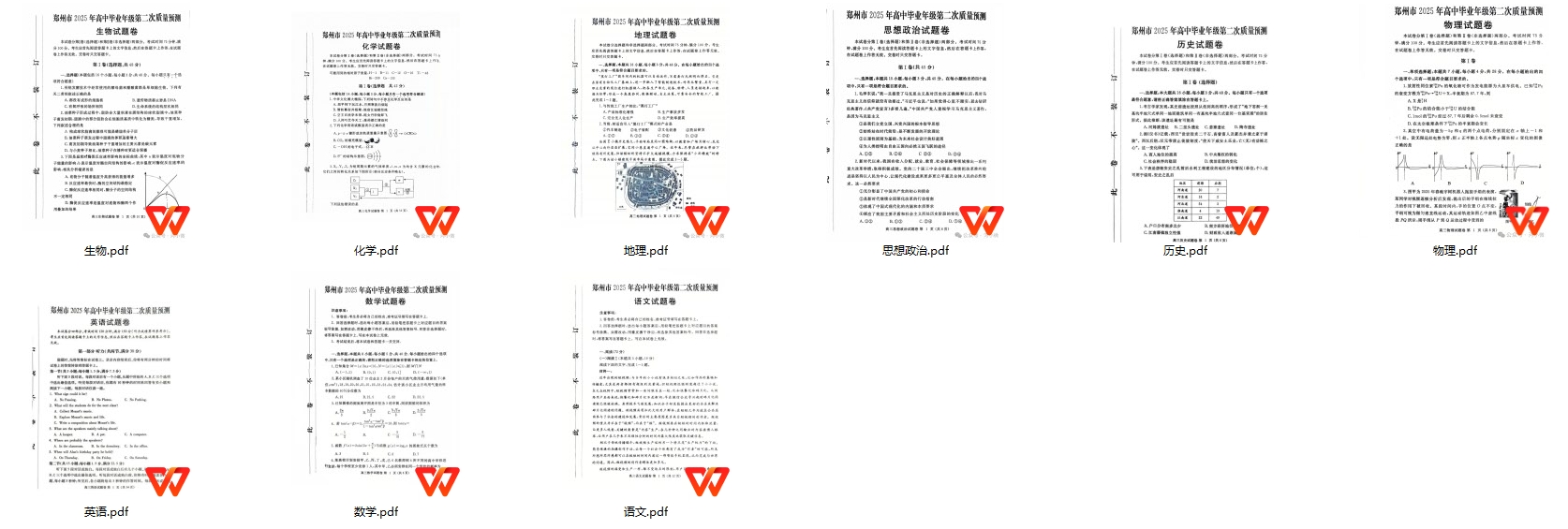 郑州市2025年高中毕业年级第二次质量预测试卷及答案