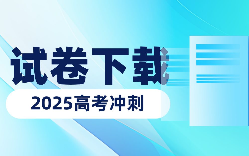 郑州市2025年高中毕业年级第二次质量预测试卷及答案