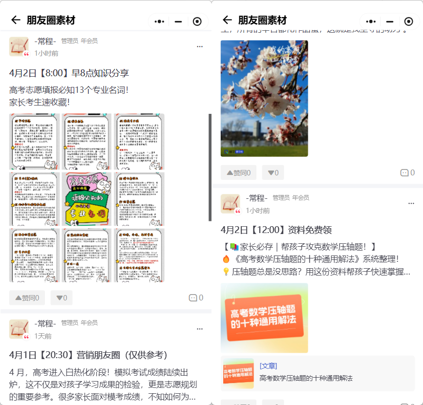 高考志愿规划师的专业助手：「蜻学研习社」微信小程序正式上线