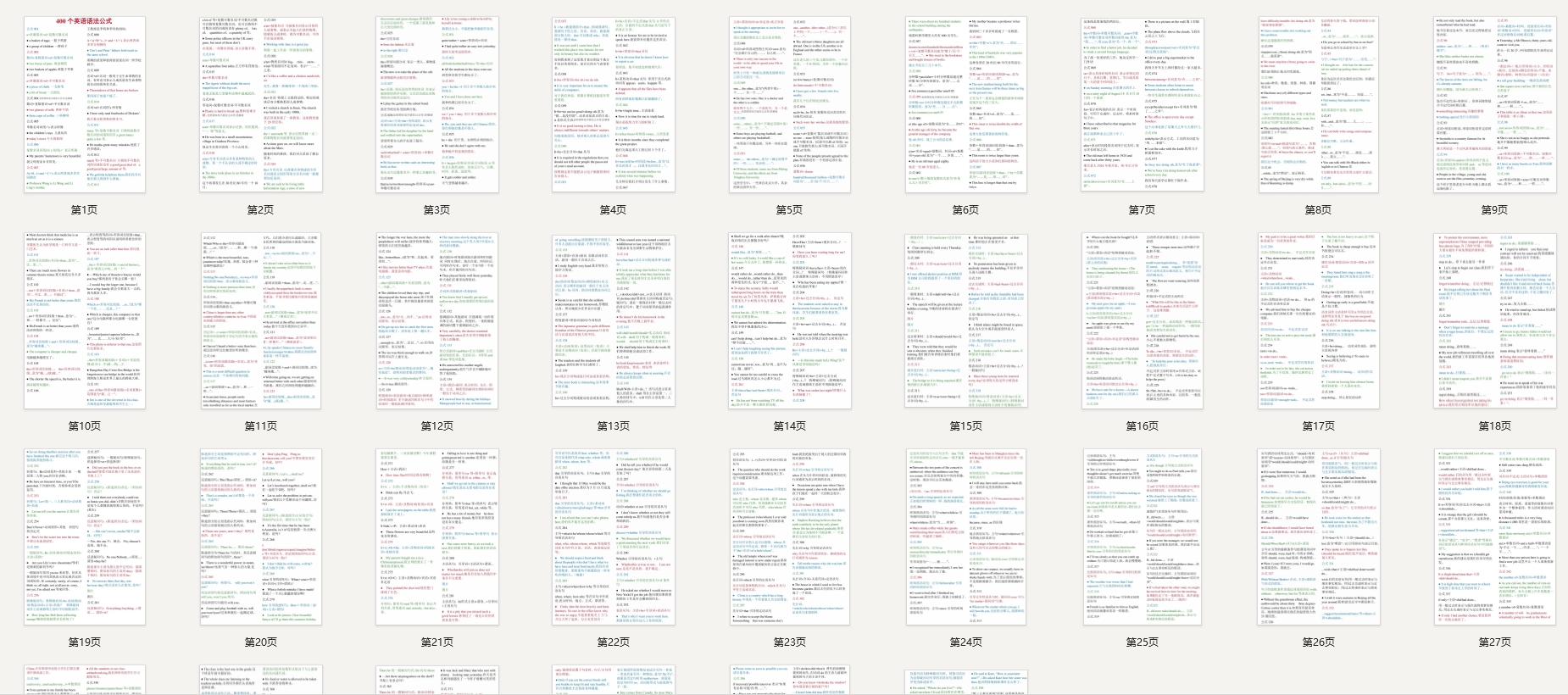 400个英语语法公式