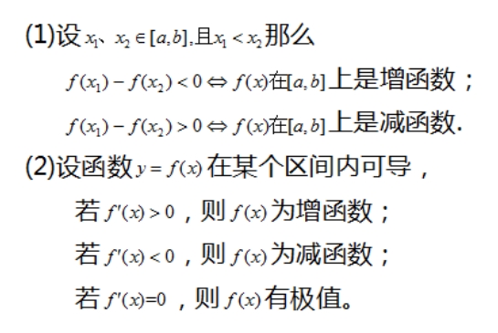 44组高中数学考试常用知识