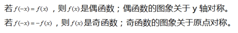 44组高中数学考试常用知识