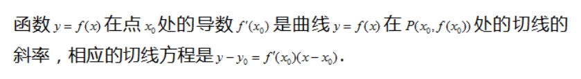 44组高中数学考试常用知识