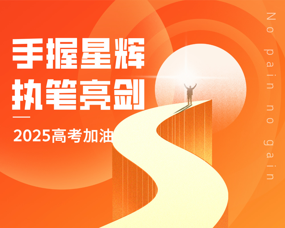 城市、院校、专业，高考志愿填报到底要怎么权衡？