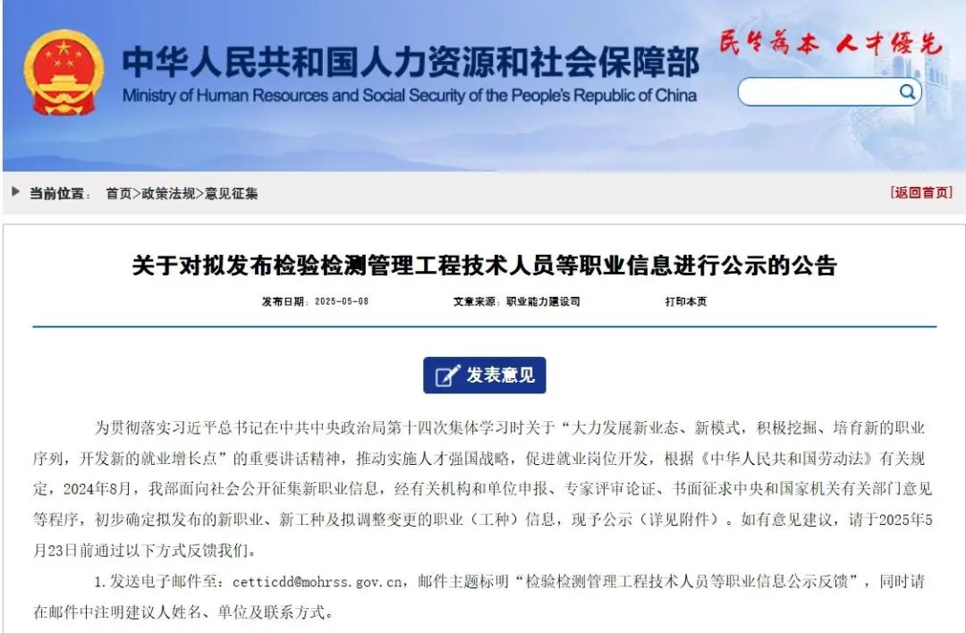 人力资源社会保障部5月8日发布公示，拟新增17个新职业