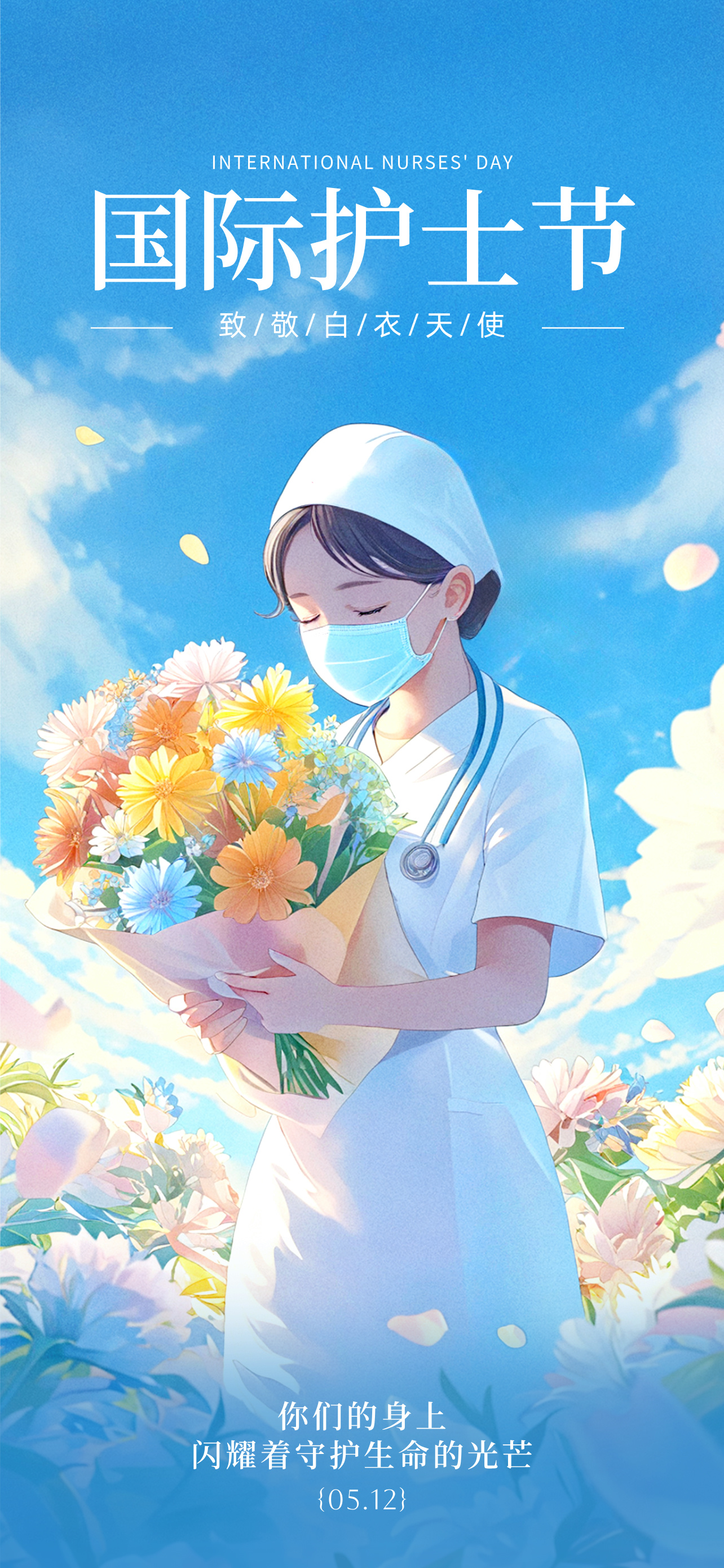 高考志愿填报中的护理专业选择【5.12国际护士节特辑】