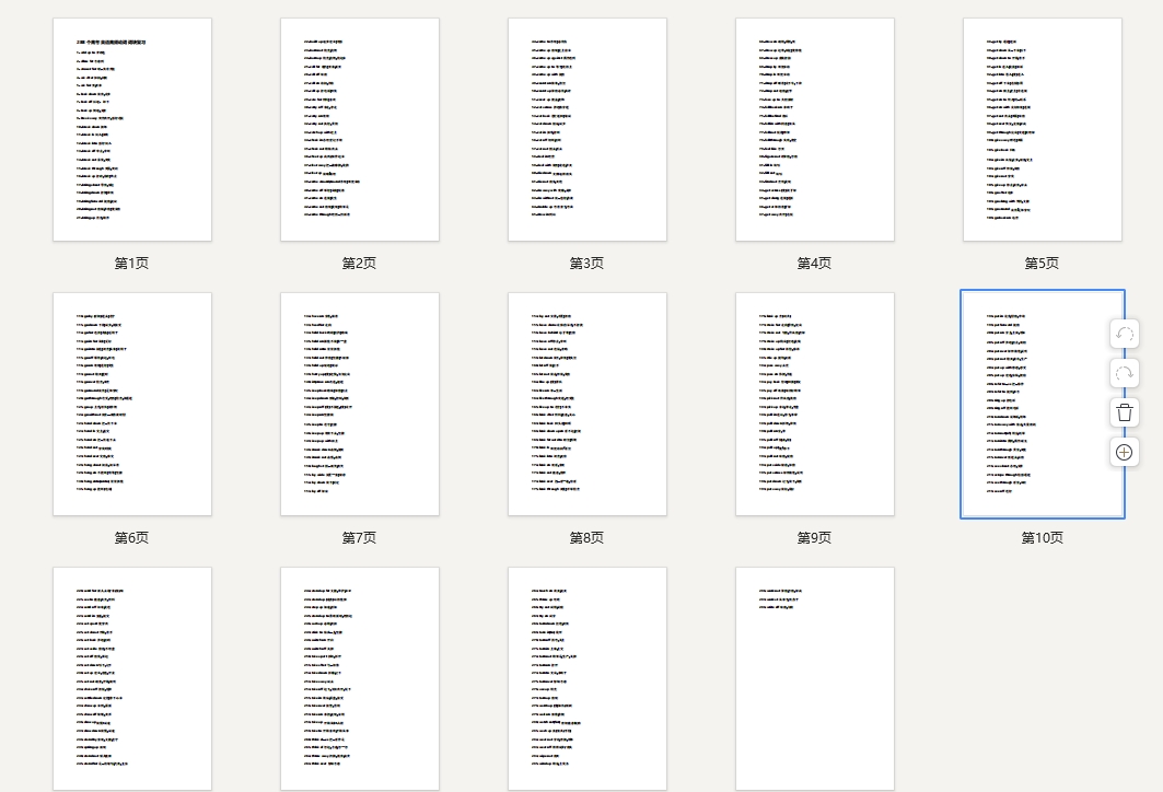 288个高考英语高频动词词块复习
