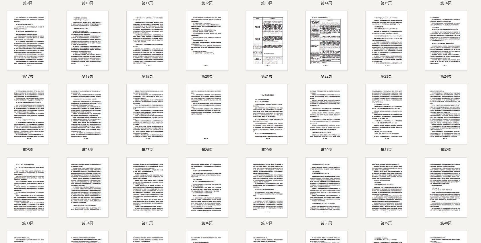 宁夏发布2025年普通高校招生政策百问百答!