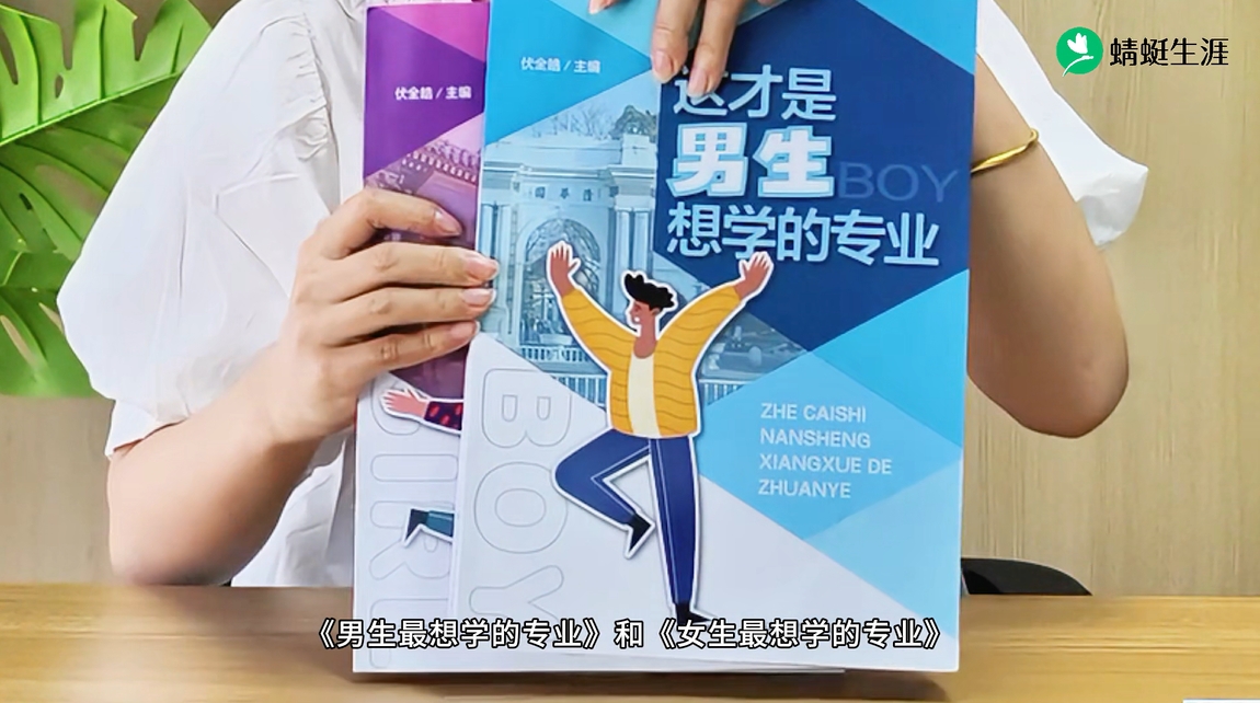 高考志愿规划师们看过来！轻松应对报考季的“专业选择神器”！