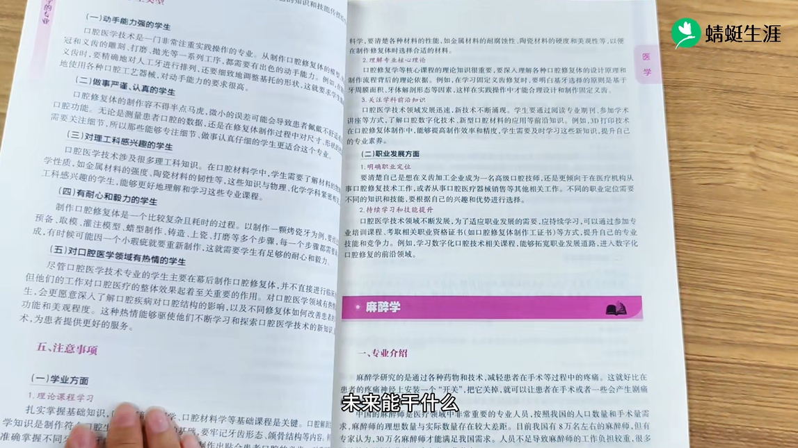 高考志愿规划师们看过来！轻松应对报考季的“专业选择神器”！