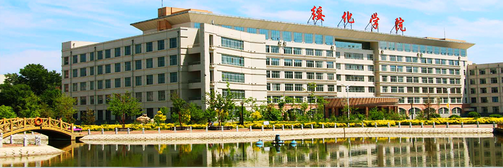 绥化学院：2025年软件工程、食品质量与安全2个专业暂停招生
