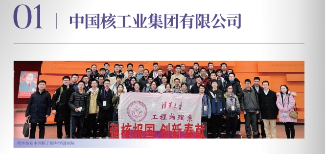 2025年清华大学定向生飞行学员班