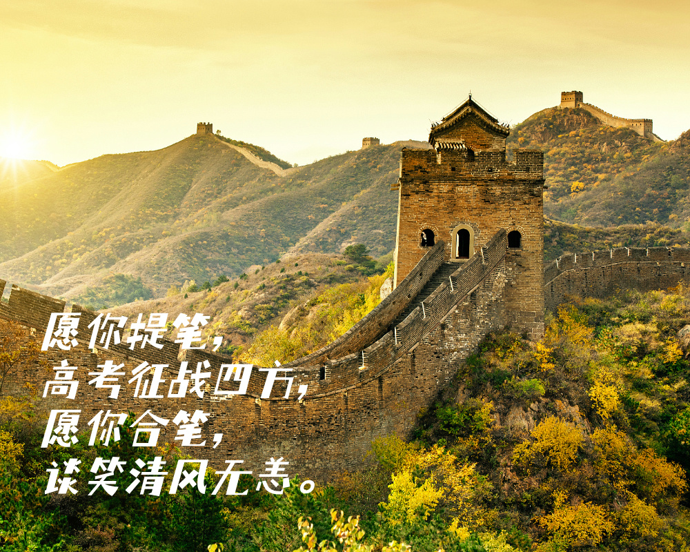 高考志愿填报易陷的十大误区，你中招了吗？​​​