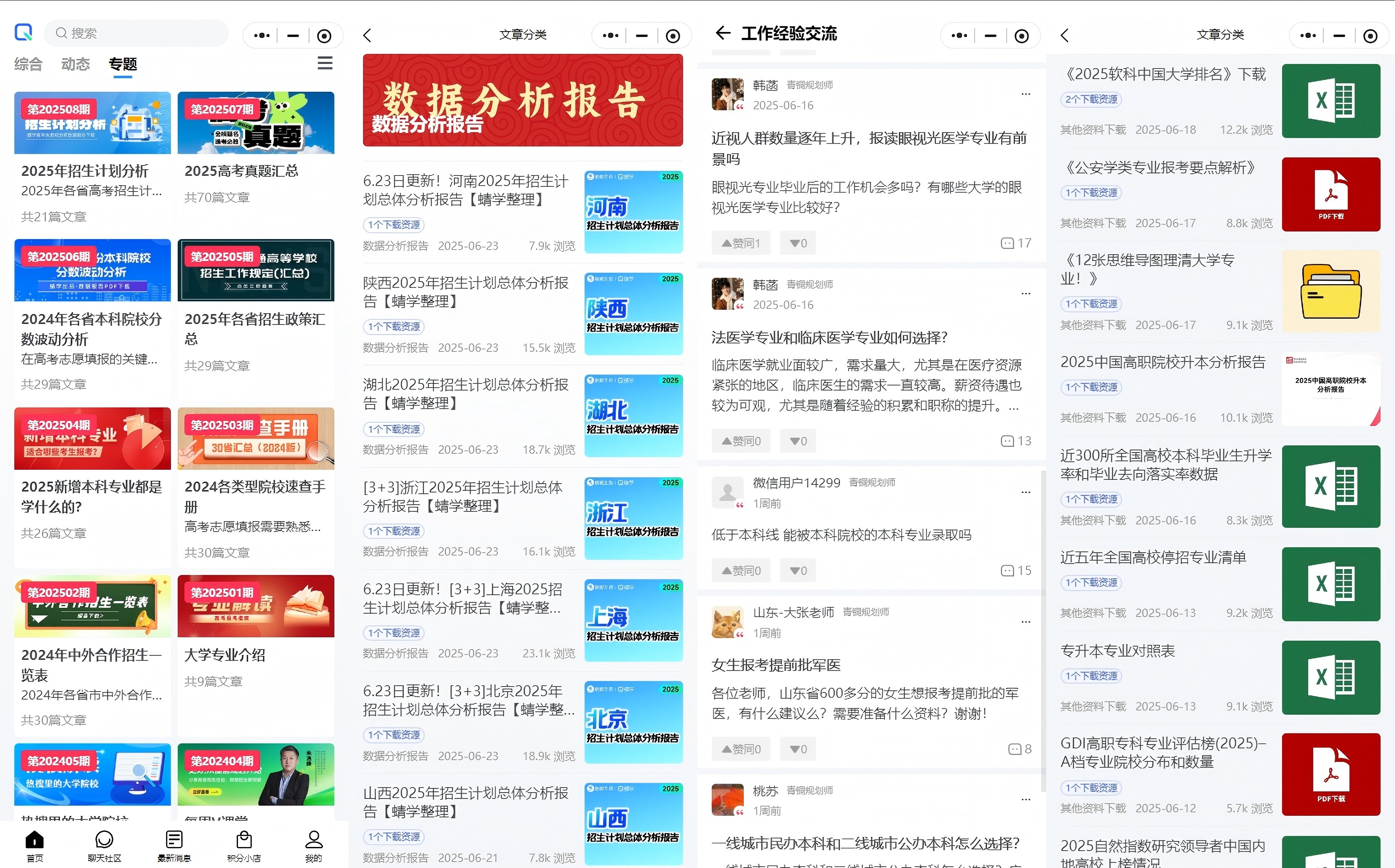 高考查分季防诈指南：警惕六大诈骗陷阱​