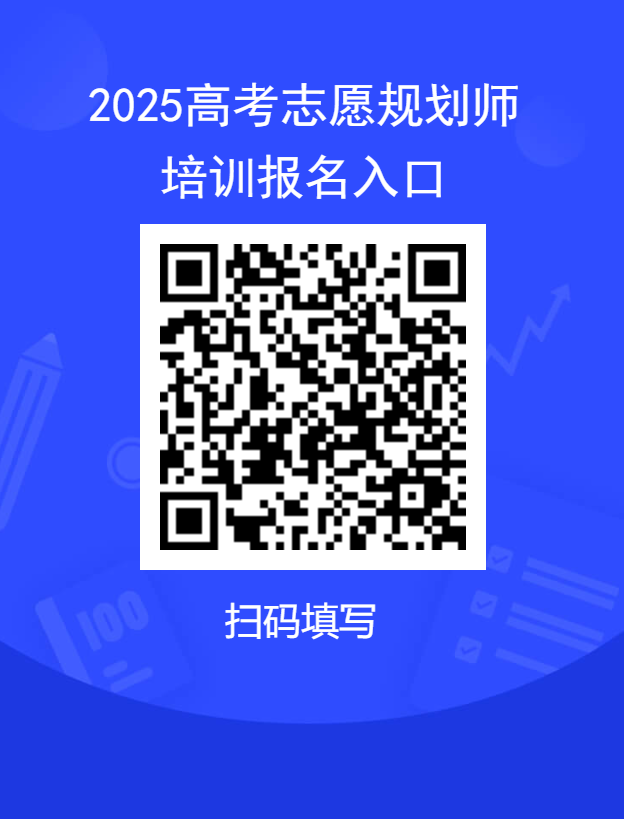 蜻学致力于培养高素质的高考志愿规划师