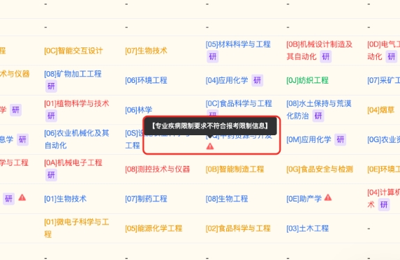 高考志愿在线填报软件-高考志愿规划师都在使用的智能报考系统-萤火智能报考系统