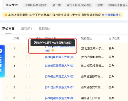 高考志愿在线填报软件-高考志愿规划师都在使用的智能报考系统-萤火智能报考系统