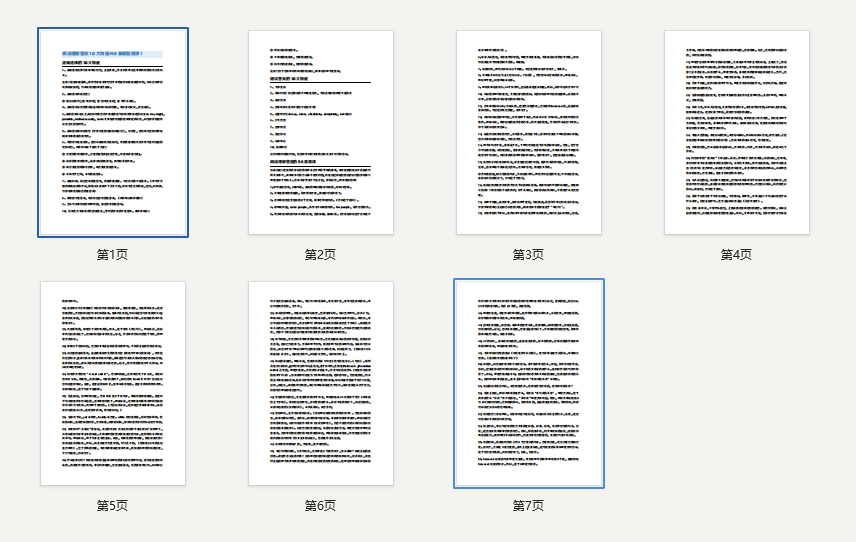 高考英语阅读理解答案10大特征+56条解题规律！