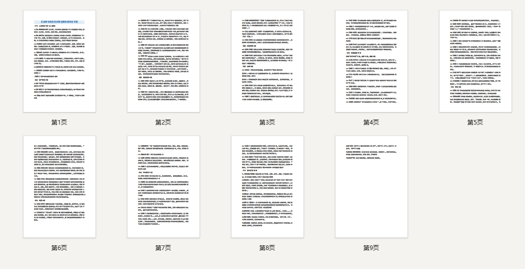 高考政治《法律与生活》必背法条和意义类术语