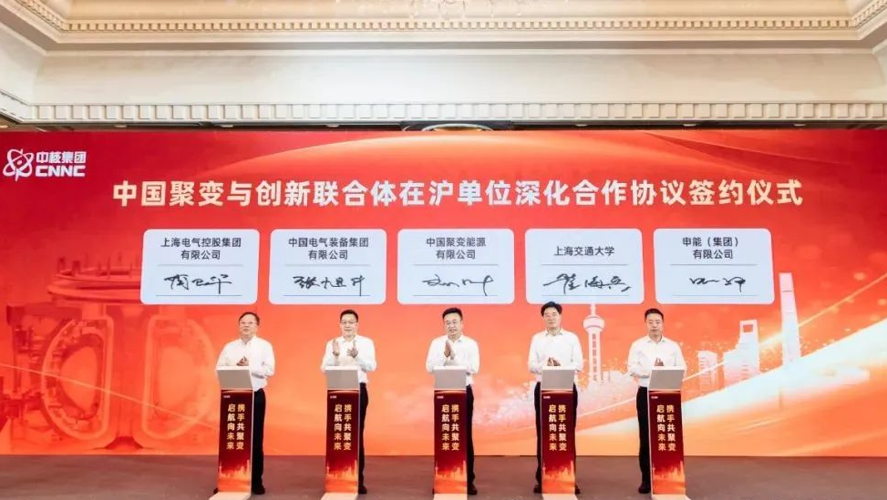 中国聚变能源有限公司成立！核工程专业要吃香了？